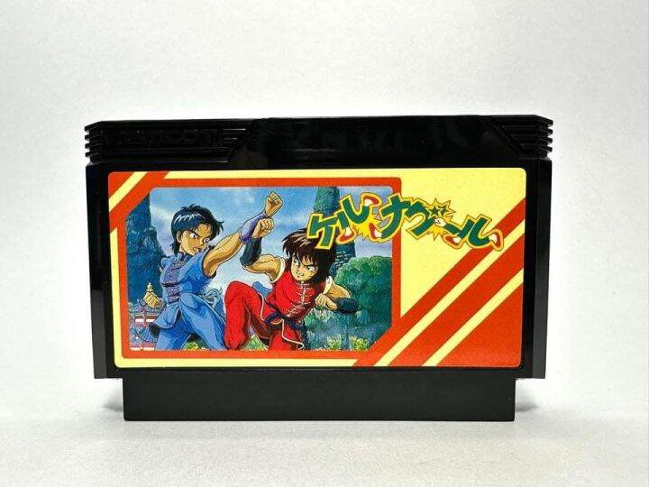 ตลับแท้-famicom-japan-tenkaichi-bushi-keru-naguru