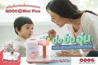 QOOC รุ่น Mini Plus