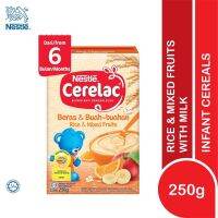 อาหารเด็ก Nestlé cerelac สำหรับ 6 ดือน รสข้าวผสมผลไม้รวม ขนาด 250 กรัม