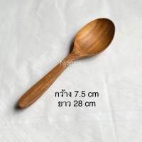 ทัพพีไม้สักแท้100% ไม่เคลือบสารเคมี คุณภาพเกรดส่งออก ขนาด กว้าง 7.5 cm ยาว 28 cm  ราคา ชิ้นละ 159.-