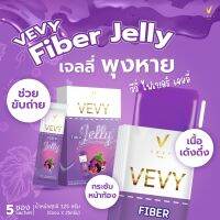 วีวี่ไฟเบอร์เจลลี่ vevy fiber jelly อร่อยทานง่าย ขับถ่ายดี