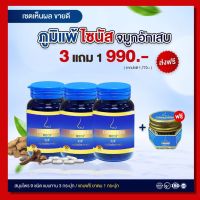 ภูมิแพ้ ไซนัส ริดสีดวงจมูก DRD Herb Ridsy เซ็ต 3 กระปุก สมุนไพร 9 ชนิด