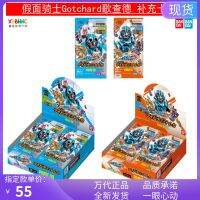 Bandai กระเป๋าเสริมสำหรับ gotchard gotchard gotchard เข็มขัดเชื่อมต่อบัตรเล่นได้01มีสินค้าพร้อมส่ง