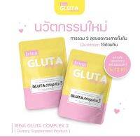 0IRINA GLUTA COMPLEX 3ไอริน่า กลูต้า คอมเพล็กซ์ 3ตัวนี้เน้นขาวใส ออร่า สูตรนี้เข้มข้นมากๆ