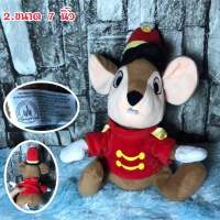 ?8” ตุ๊กตาหนูดัมโบ้  ดีสนีย์ ลิขสิทธิ์แท้ Timothy Q. Mouse ป้ายชัด?