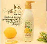 โลชั่น มิสทีน ไพน์แอปเปิ้ล รีพับบลิค Mistine Body Lotion pretty 0f lemon AHA Honey 300 มล.