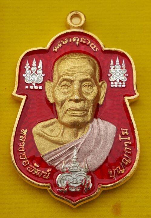 เหรียญเสมาเจริญรุ่งเรือง-หลวงพ่อพัฒน์-เลือกแบบที่ชอบรายการที่ใช่