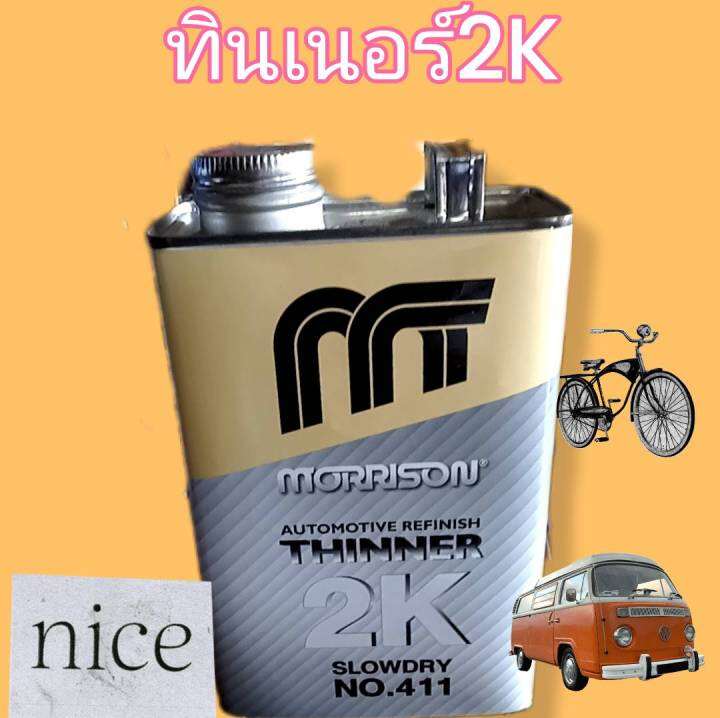 ทินเนอร์-2k-thinner-2k-slowdry-แห้งช้า-no-411-morrison-ขนาด-1-ลิตร-ใช้ผสมกับสีพื้น-สีจริงและแลคเกอร์