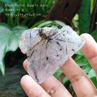 ไหมดำ หรือแก้วขนเหล็ก | Black Rutile Quartz #002
#หินดิบ  หินธรรมชาติ น้ำหนัก 79 กรัม