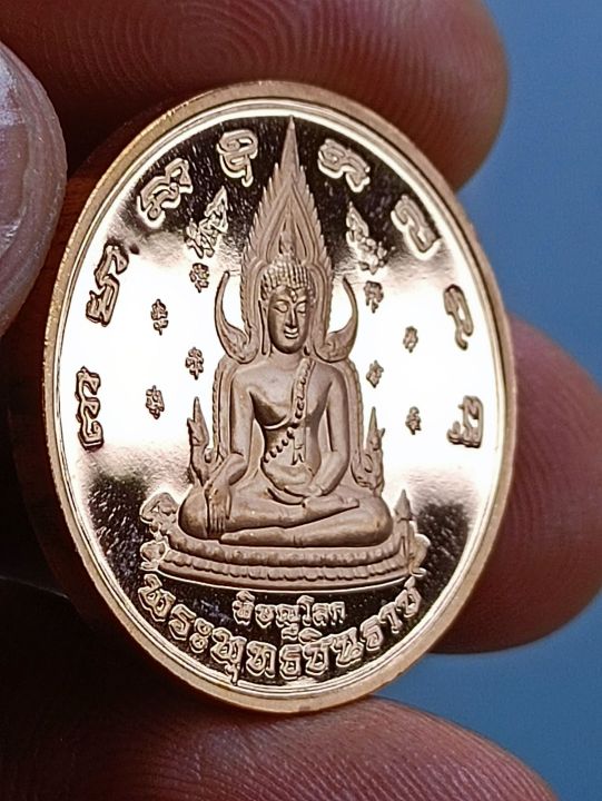 เหรียญพระพุทธชินราช-พิธีมหาจักรพรรดิ์-กู้เอกราช-ครบรอบ400ปี-มหาพุทธาภิเษก9คืน9วัน-ปี2548