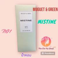 มิสทิน มูเก้ แอนด์ กรีนโอ เดอเพอร์ฟูม No. 1  50ml น้ำหอม