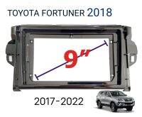 หน้ากากวิทยุ TOYOTA FORTUNER ปี 2016-2022สำหรับเปลี่ยนจอ Android 9"(ต้องศึกษา option แต่ละรุ่นที่แตกต่าง)