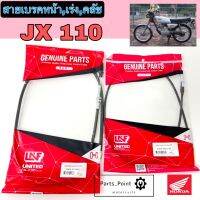 สายเร่งJX 110 สายครัช JX 110 , CG110 สายคลัช JX 110 , CG110 สายเบรค JX , CG110 สายเบรคหน้า JX 110