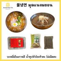 (ฟรีไชเท้าดองสไลด์)물냉면มุลแนงมยอน??บะหมี่เย็นเกาหลีน้ำซุปหัวไชเท้าอร่อยไม่เผ็ดคะ