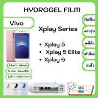 Hydrogel Film ฟิล์มไฮโดรเจล ฟิล์มหน้าจอ-ฟิล์มหลัง แถมแผ่นรีดฟิล์ม พร้อมอุปกรณ์ทำความสะอาด Vivo Xplay Series Xplay 5 Xplay 5 Elite Xplay 6 รุ่นอื่นๆ แจ้งรุ่นทางแชท