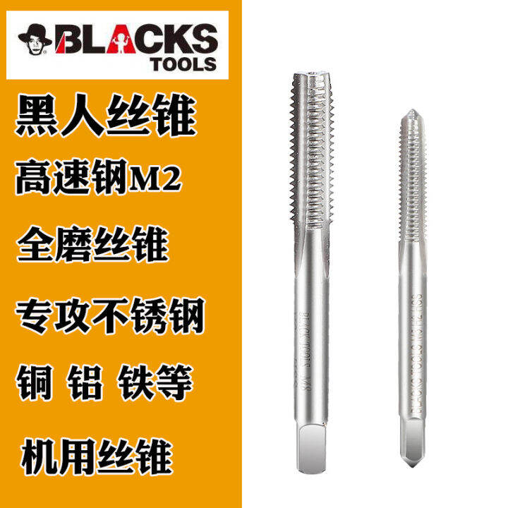Black Tap M2 Full Grinding HighSpeed Steel Thread Tap Tap Machine