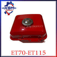 ถังน้ำมัน ET70-ET115 รถไถเดินตามสำหรับเครื่อง KUBOTA