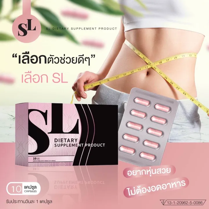 โปร-sl-2-กล่อง-แบรนด์ฟ้า