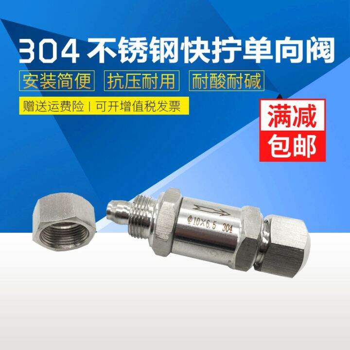 304 Stainless Steel Quick Twist Check Valve Lock Nut Type Quick