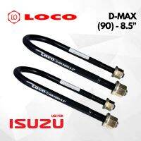 1คู่ สาแหรกหลัง ISUZU D-MAX DMAX (90) 8.5" 8.5 นิ้ว สาแหรก หลัง อีซูซุ ดีแมก ดีแมค โลโค  LOCO โลโค แท้ 100% สินค้ามาตรฐาน คุณภาพอย่างดี มีรับประกันคุณภาพ 2ชิ้น 2ตัว