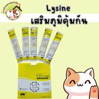 ขนมแมวเลียไลซีนเสริมภูมิคุ้มกัน VFcore lysine ยกกล่อง