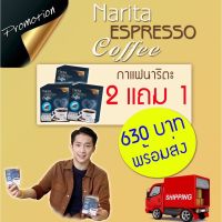 กาแฟนาริตะ โปรโมชั่น 2แถม1 เพียง 630.- Narata Coffee