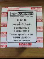 กรองน้ำมันโซล่ารถยนต์ 
อีซูซุ เอลฟ์ 130 แรง COMM Euro 3