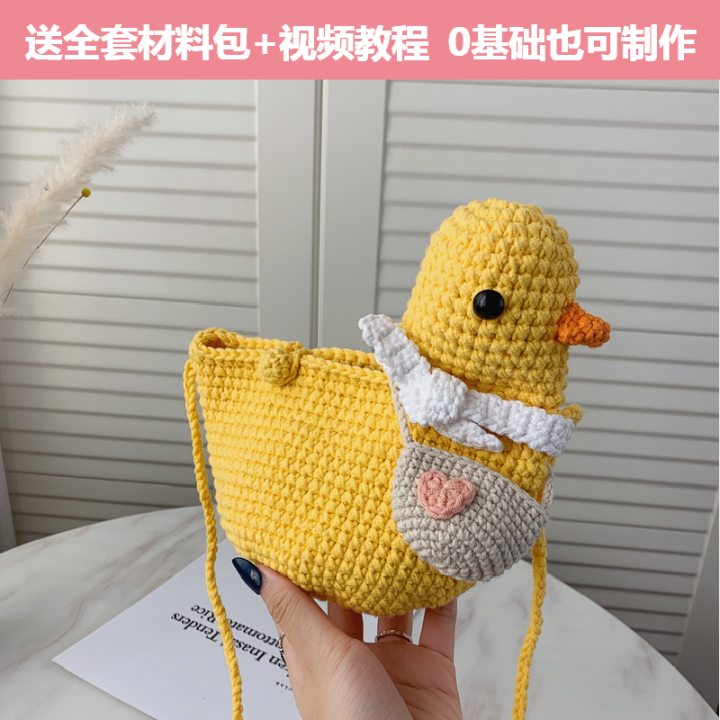 Chong Duck Cute Hand-Woven Bag DIY Homemade Material Bag Crochet Children  Cute Duck for Girlfriend