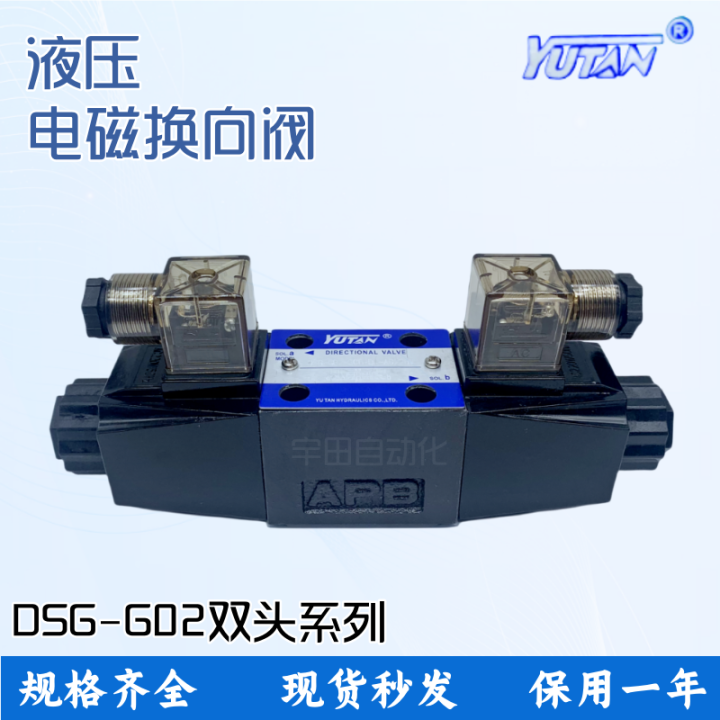 Hydraulic Solenoid Valve Dsg G02 3c2 3c3 3c4 3c6 Ac220v Dc24v Taiwan Yutian Yutan Lazada Ph