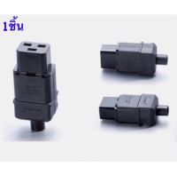 ที่แนะนำ UPS PDU 16A 250VAC IEC 320 C 19 ปลั๊ก, IEC C19 ปลั๊ก DIY, IEC 320 C19 ขั้วต่อ IEC C19 หญิง 16A Connector