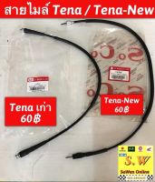 สายไมล์ Tena,Tena-New มีให้เลือก2รุ่น เลือกให้ตรงรุ่นให้ขั้นตอนการสั่งซื้อ มีให้เลือก2เกรด คิอเเท้? เเละเทียม