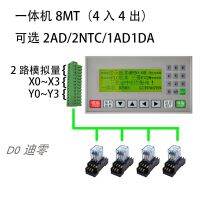 PLC ข้อความแบบ all-in-one op320-a /sadda อนาล็อก NTC ความเร็วต่ำ8mt จุด4อินพุต4ตัวควบคุม