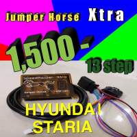 กล่องคันเร่งไฟฟ้าใส่ HYUNDAI STARIA #31