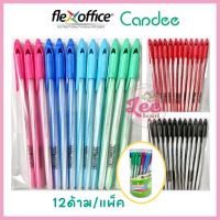 ปากกา Flex office Candee (12ด้าม) ปากกาลูกลื่น 0.6mm.