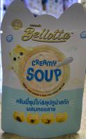 เพาท์แมวเปียก ยี่ห้อ Bellotta Creamy Soup เบลลอตต้าน้ำซุป ครีมมี่ซุปไก่&amp;ซุปทูน่าสกัด ผสมหอยลาย ขนาด40กรัม (1ซอง)