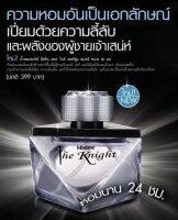 น้ำหอมสเปรย์ เดอะไนท์ เพอร์ฟูม ขวดใหญ่ 50 ml. ติดทนตลอดทั้งวัน กลิ่นหอมพลังผู้ชายเจ้าเสน่ห์กลิ่นวู้ดดี้ เสริมความเท่น่าดึงดูด