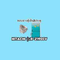 ขอบยางตู้เย็นHitachi 2ประตูรุ่นR-Z190SV