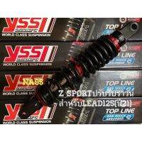 YSSแท้สำหรับLEAD125(2V)(ปี21ขึ้นไป)รุ่นZ Sport(ปรับรีบราวน์)/ขนาด325มม. ***ประกันโดยลงทะเบียนกับYSS(1ปี หรือ20,000)กม