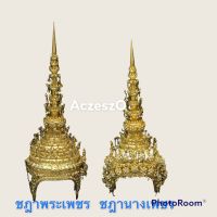 ชฎาพระเพชร ชฎานางเพชร