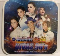 MP3 เพลงฮิต เกิดทัน Divas 90’s