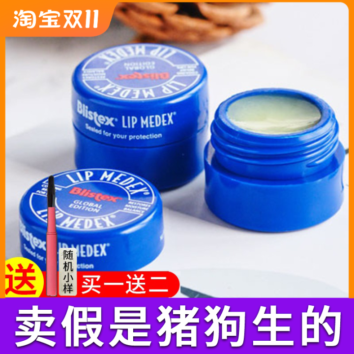American Blistex Lip Blue Can Lip Balm Female Moisturizing, Nourishing