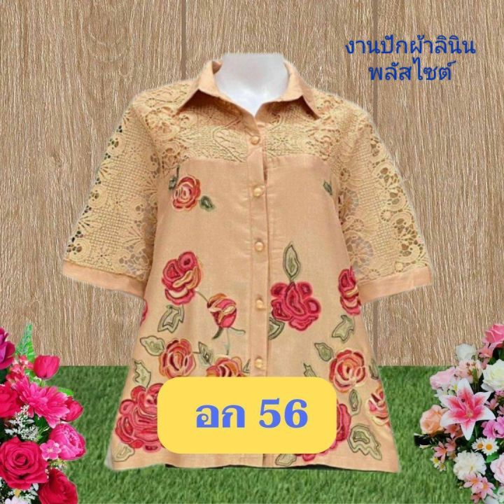 เสื้อสวาอวบผ้าลินินงานปักดอกสีสดใสสำหรับสาวอกใหญ่พลัสไซต์-รอบอก56นิ้วกันไปเลยยาว29-นิ้ว