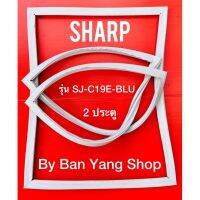 ขอบยางตู้เย็น SHARP รุ่น SJ-C19E-BLU (2 ประตู)