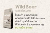 อาหารสุนัขแน็ทเทรียเกรดพรีเมี่ยม Wild Boar สูตรหมูป่า  Wild Boar สูตรเนื้อหมูป่าเสปน สำหรับทุกสายพันธุ์
สูตรเนื้อหมูป่าเสปน โดดเด่นจาก รสชาติของตัวเนื้อหมูป่าเองที่มีรสชาติอร่อย และดีต่อสุขภาพเพราะเป็นเนื้อที่แทบไม่มีไขมัน อุดมด้วยโพแทสเซียม วิตามิน