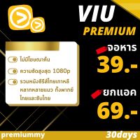 Viu แหล่งรวมซีรีส์เกาหลี รับชมแบบไม่มีโฆษณา ดาวน์โหลดไว้รับชมได้