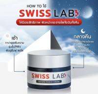 ครีมสวิสแล็บ ครีมอาตุ่ย สวิสแล็บ แท้100% Swiss Lab Nature Power Cream 30g