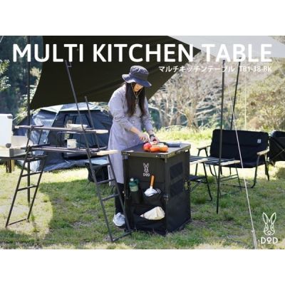 DOD Multi Kitchen Table สีดำ / สีแทน 🚀พร้อมจัดส่งทันที