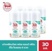 [6 ขวด] เต่าเหยียบโลก เฟรช&amp;เฟิร์ม ดีโอ โรลออน ขนาด 30 กรัม