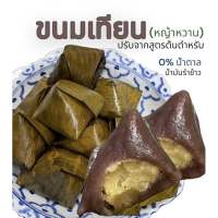 ขนมเทียน ไร้น้ำตาล ใช้หญ้าหวาน