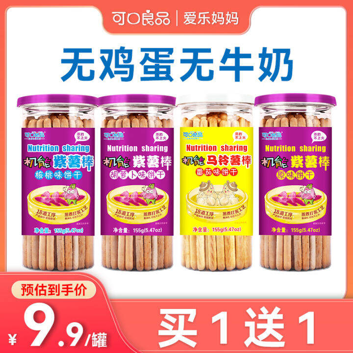 Milk Allergy Baby Snacks No Added Protein Children Biscuits for Baby